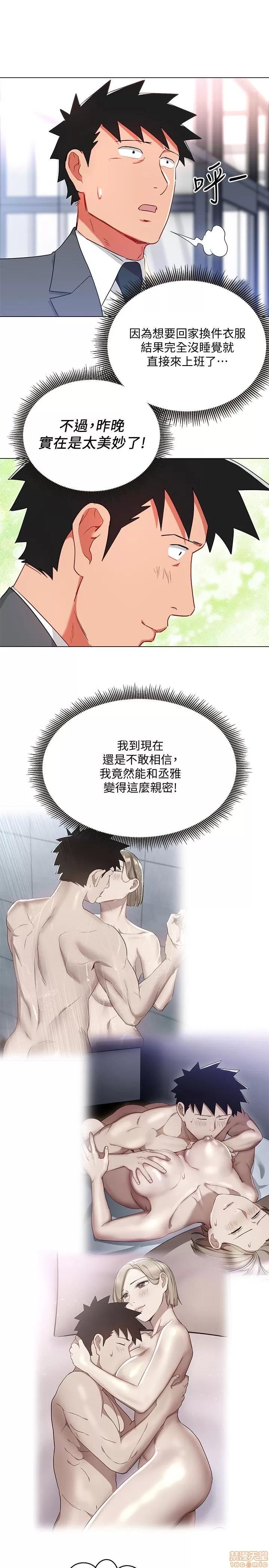 玩转女上司 玩转女上司 21-24 第82页