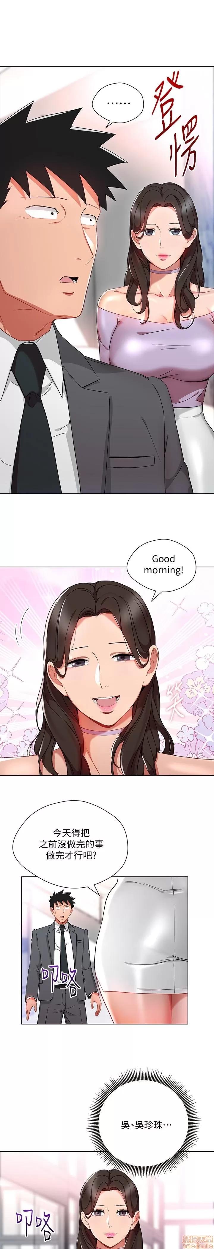 玩转女上司 玩转女上司 21-24 第84页