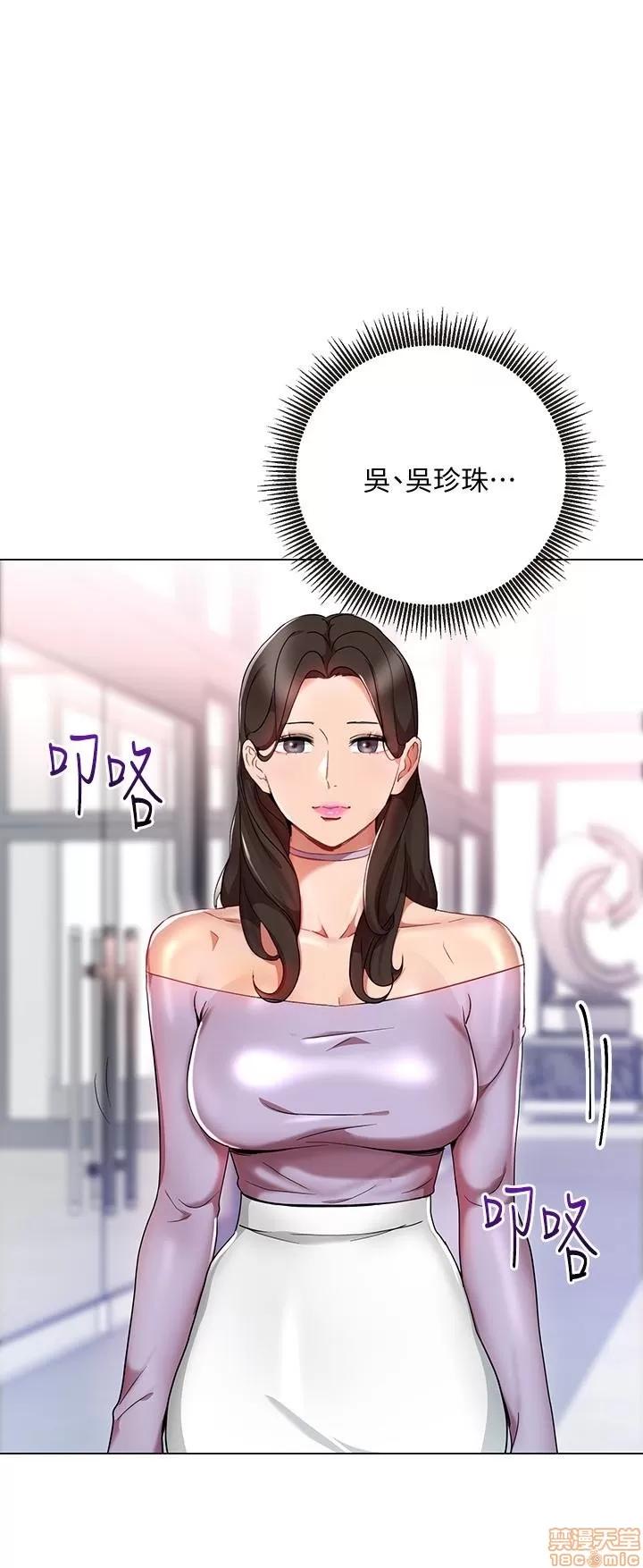 玩转女上司 玩转女上司 21-24 第87页