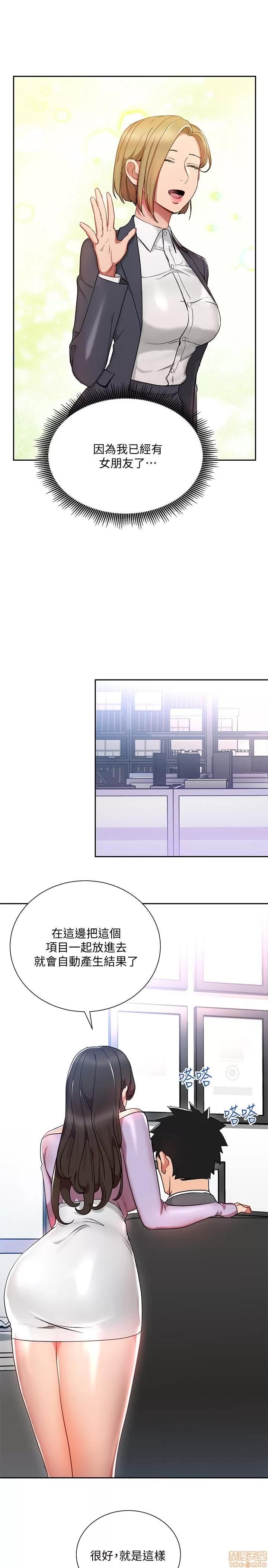 玩转女上司 玩转女上司 21-24 第91页