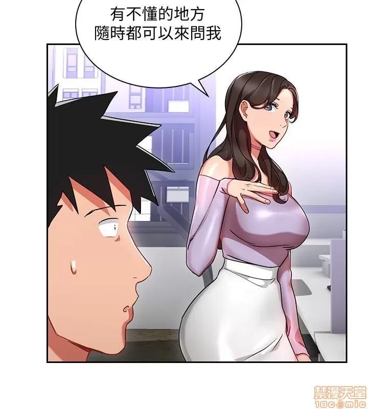 玩转女上司 玩转女上司 21-24 第94页