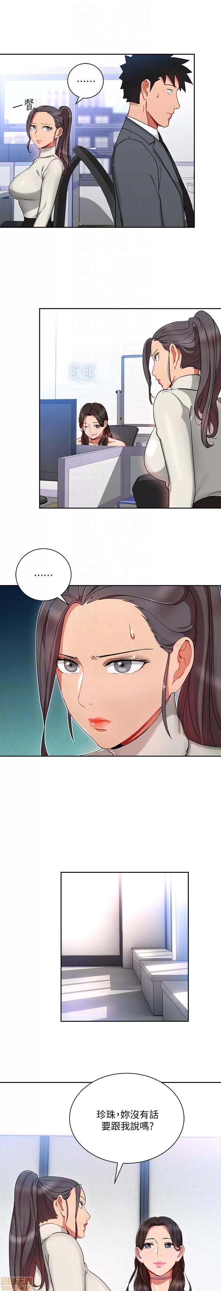 玩转女上司 玩转女上司 21-24 第97页