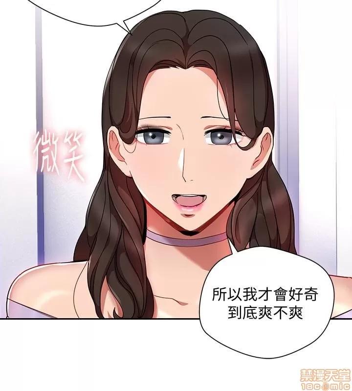 玩转女上司 玩转女上司 21-24 第100页