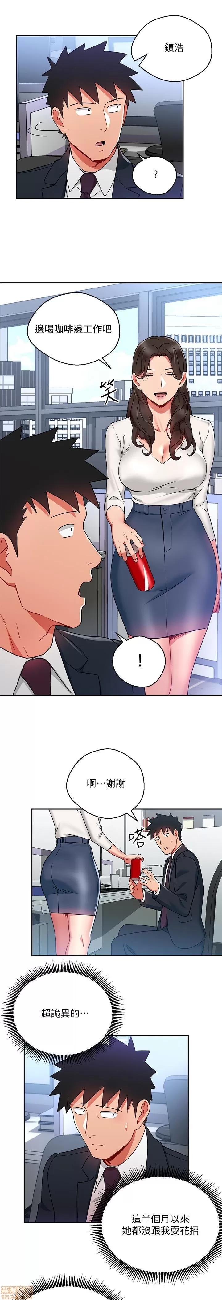 玩转女上司 玩转女上司 21-24 第107页