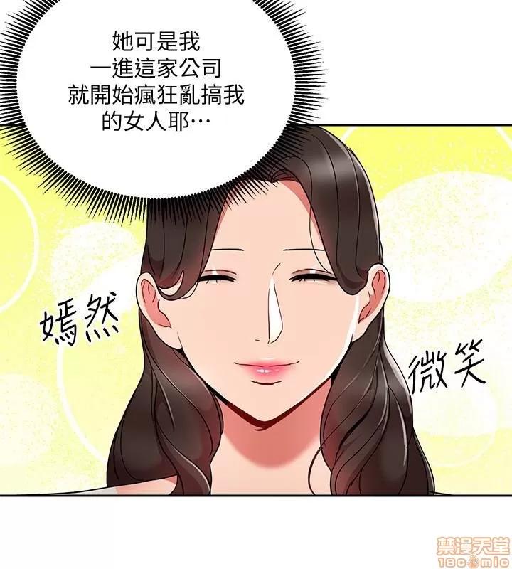 玩转女上司 玩转女上司 21-24 第108页