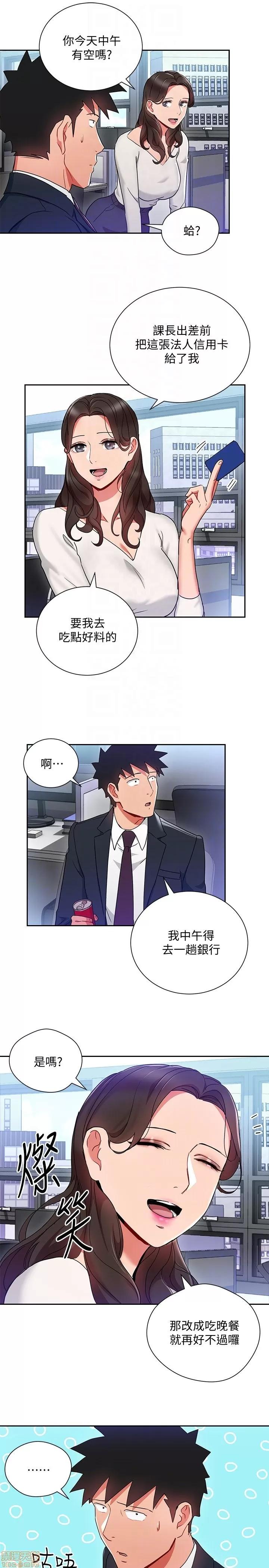 玩转女上司 玩转女上司 21-24 第109页
