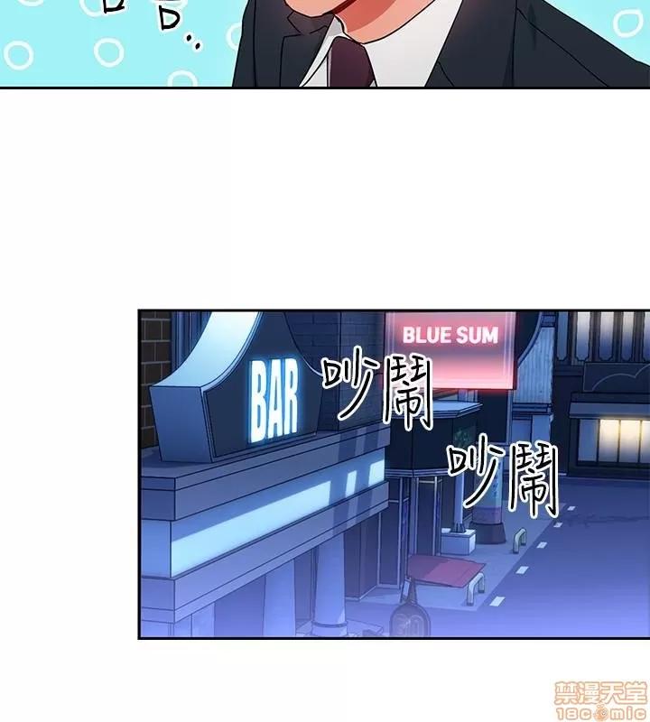 玩转女上司 玩转女上司 21-24 第110页