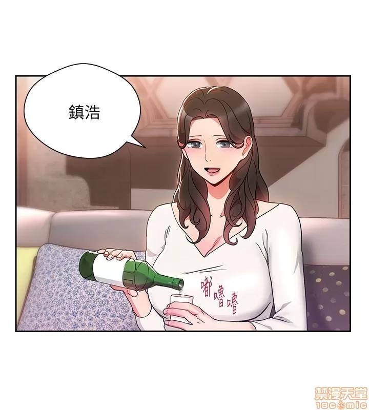 玩转女上司 玩转女上司 21-24 第112页