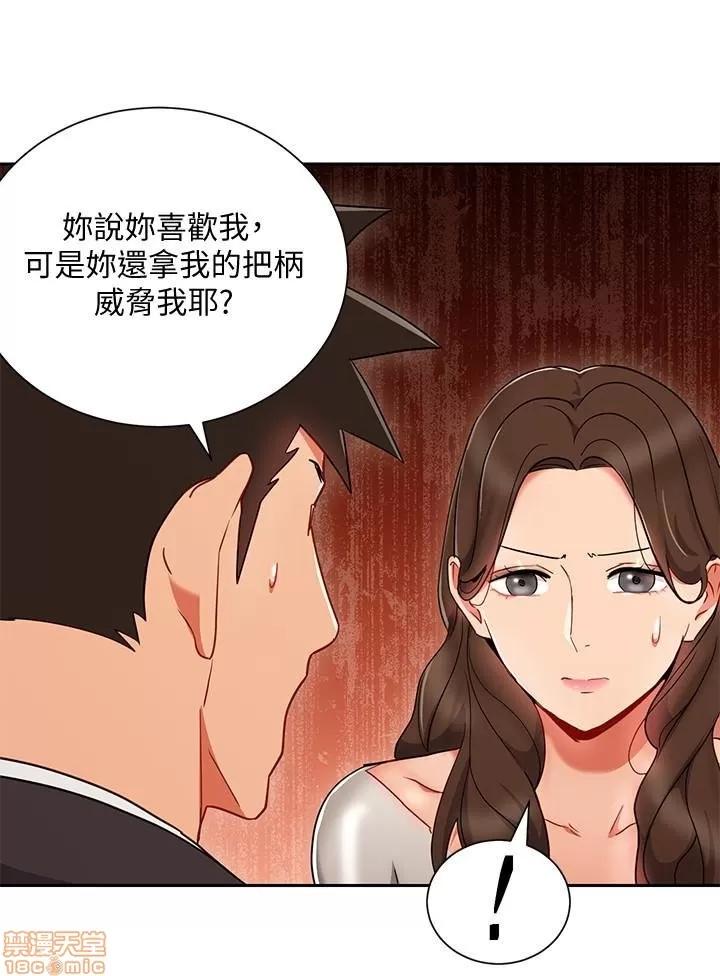 玩转女上司 玩转女上司 25-28 第4页