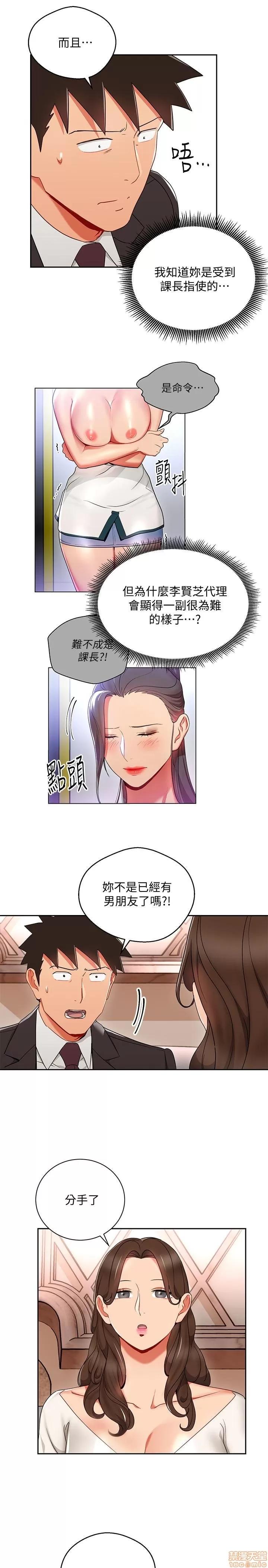 玩转女上司 玩转女上司 25-28 第5页