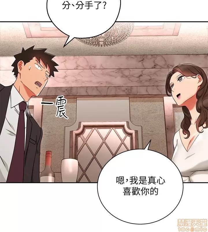 玩转女上司 玩转女上司 25-28 第6页