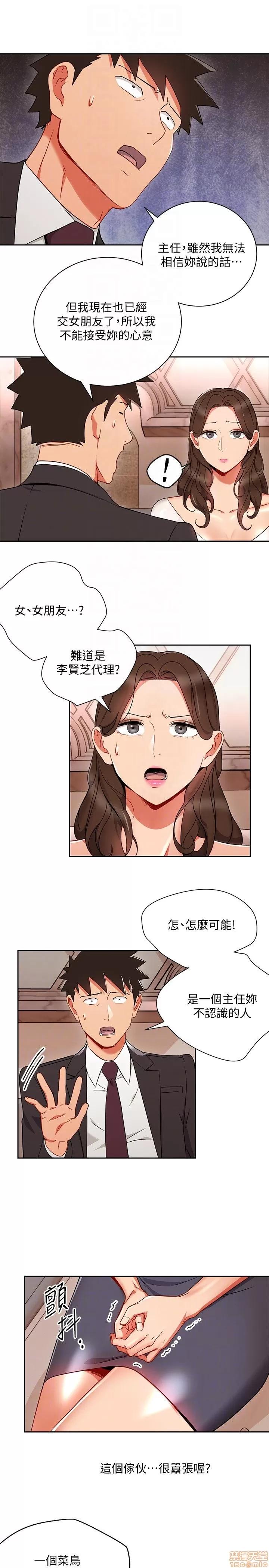 玩转女上司 玩转女上司 25-28 第7页