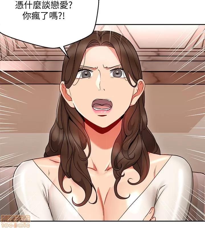 玩转女上司 玩转女上司 25-28 第8页