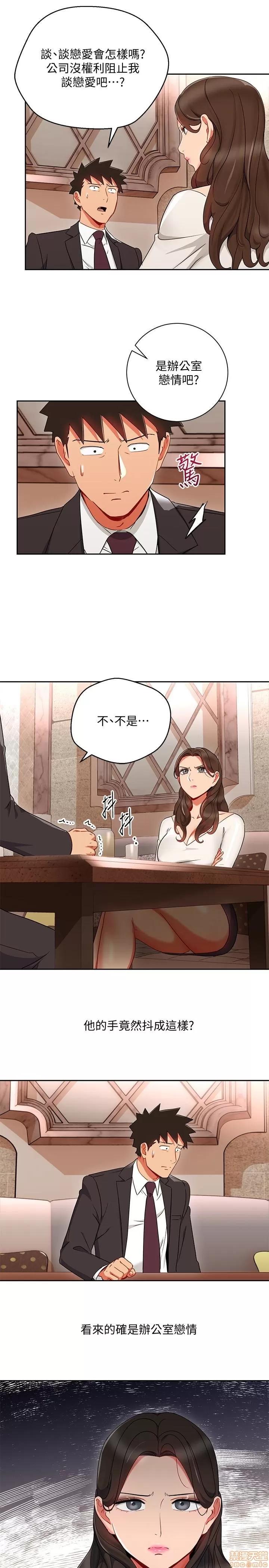 玩转女上司 玩转女上司 25-28 第9页