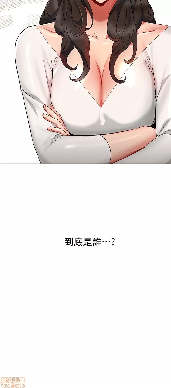 玩转女上司 玩转女上司 25-28 第10页