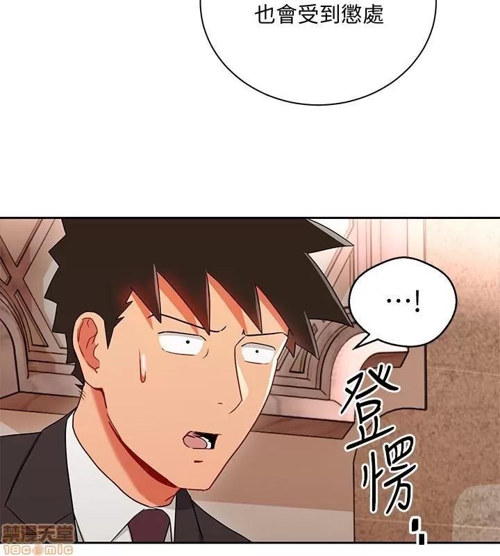 玩转女上司 玩转女上司 25-28 第12页