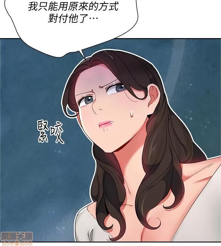 玩转女上司 玩转女上司 25-28 第16页