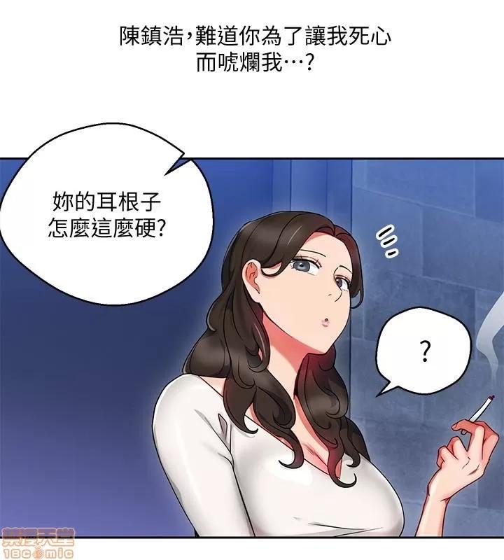 玩转女上司 玩转女上司 25-28 第18页