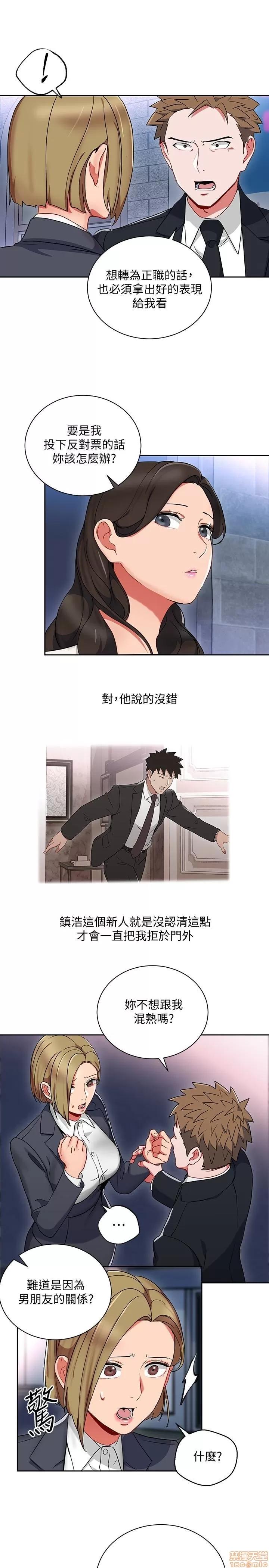 玩转女上司 玩转女上司 25-28 第21页