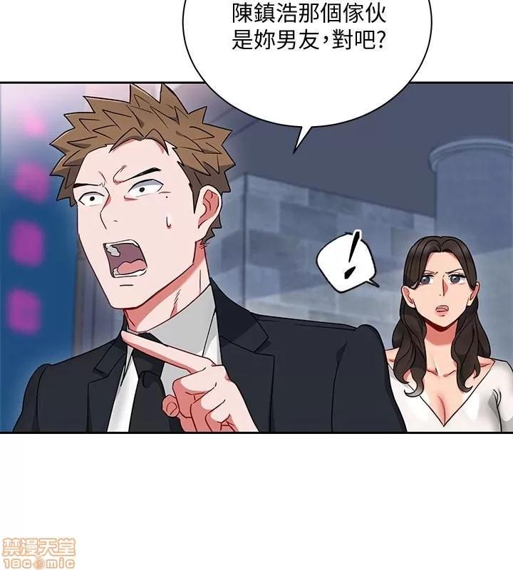 玩转女上司 玩转女上司 25-28 第22页