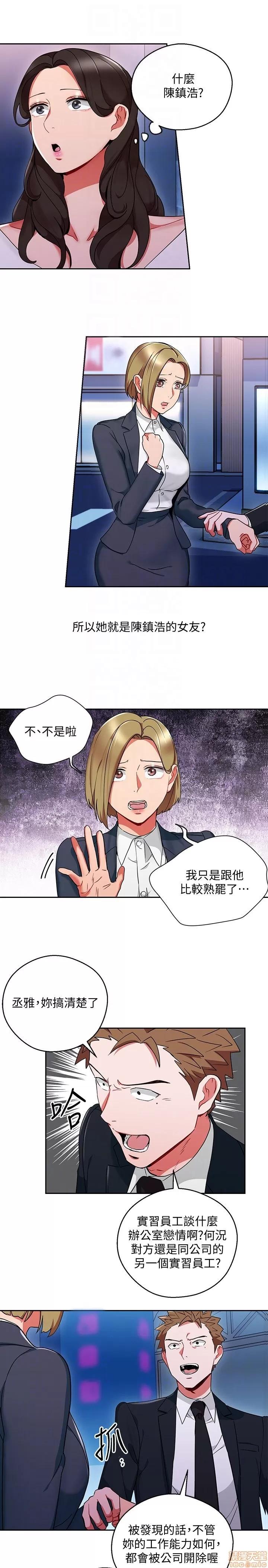 玩转女上司 玩转女上司 25-28 第23页