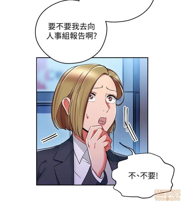 玩转女上司 玩转女上司 25-28 第24页