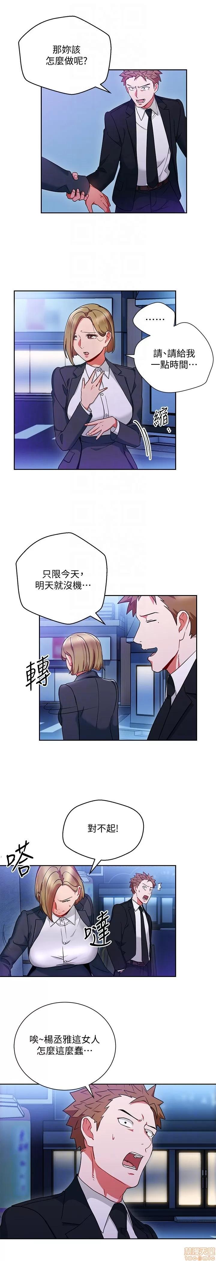 玩转女上司 玩转女上司 25-28 第25页