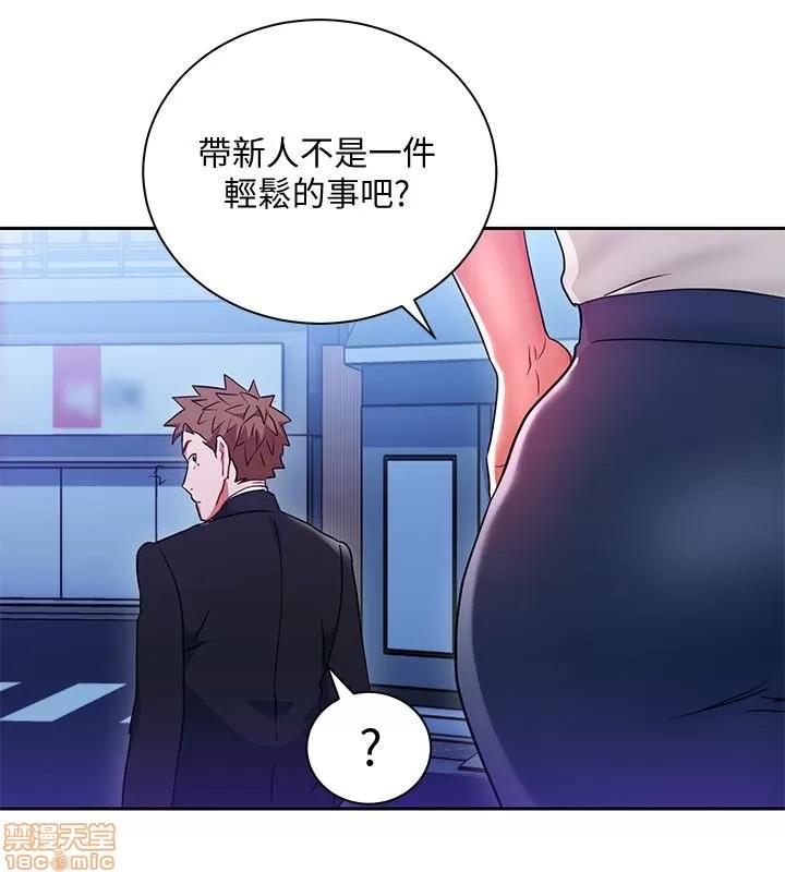 玩转女上司 玩转女上司 25-28 第26页
