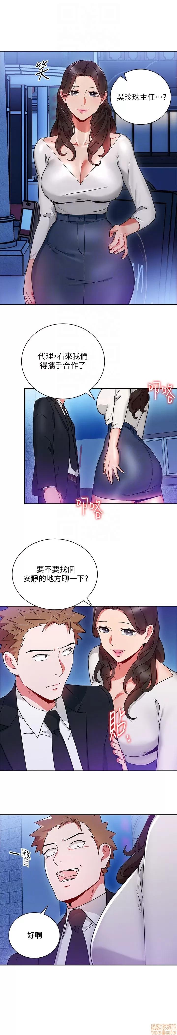 玩转女上司 玩转女上司 25-28 第27页