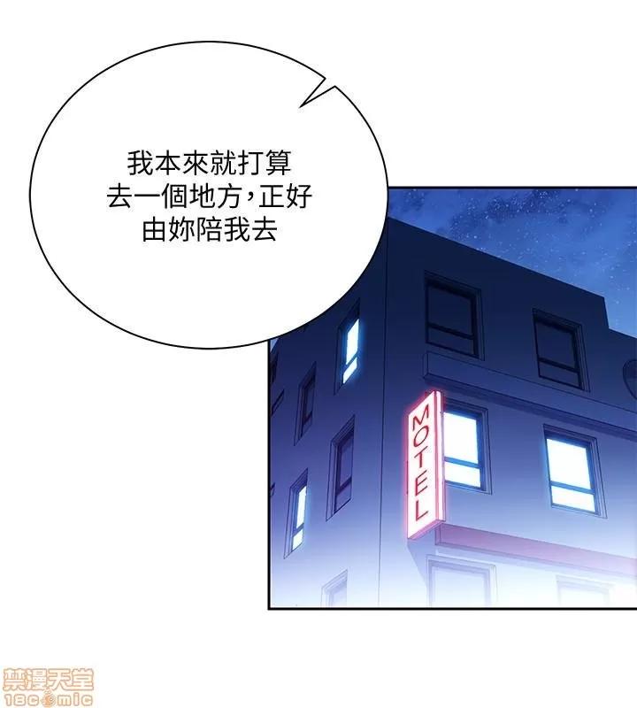 玩转女上司 玩转女上司 25-28 第28页