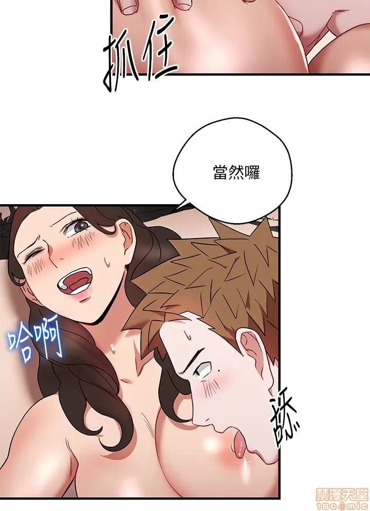 玩转女上司 玩转女上司 25-28 第32页