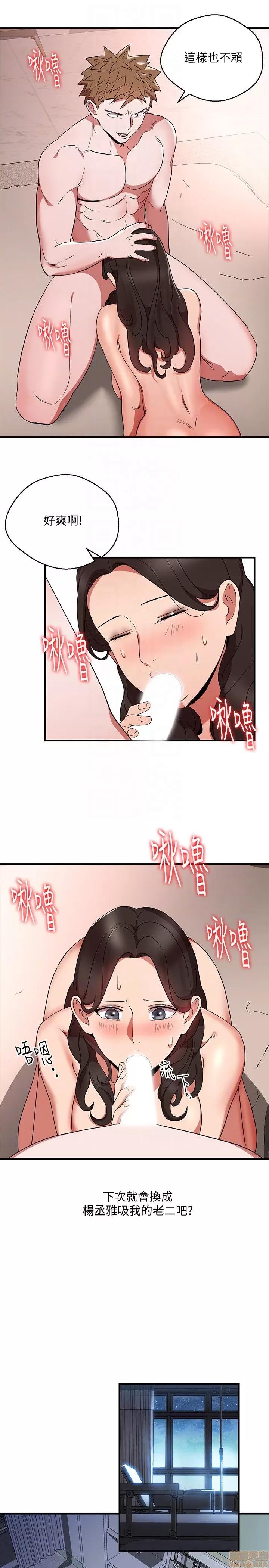 玩转女上司 玩转女上司 25-28 第35页
