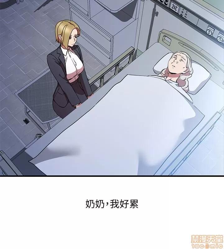 玩转女上司 玩转女上司 25-28 第36页