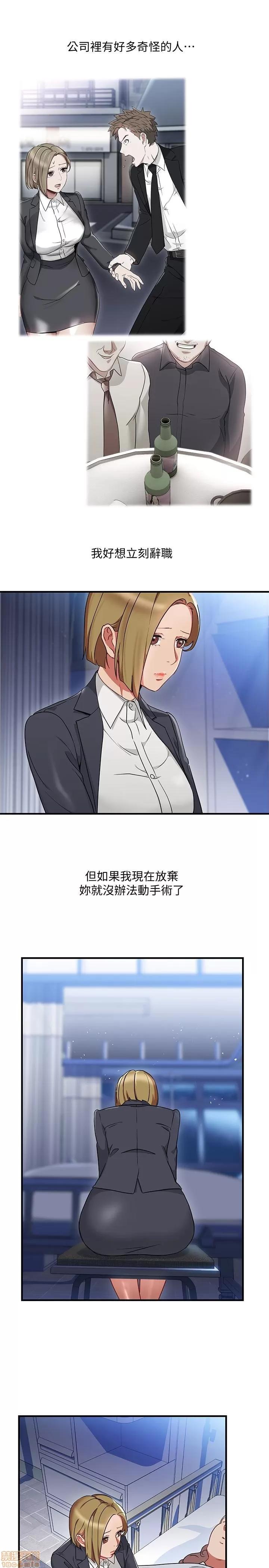 玩转女上司 玩转女上司 25-28 第37页