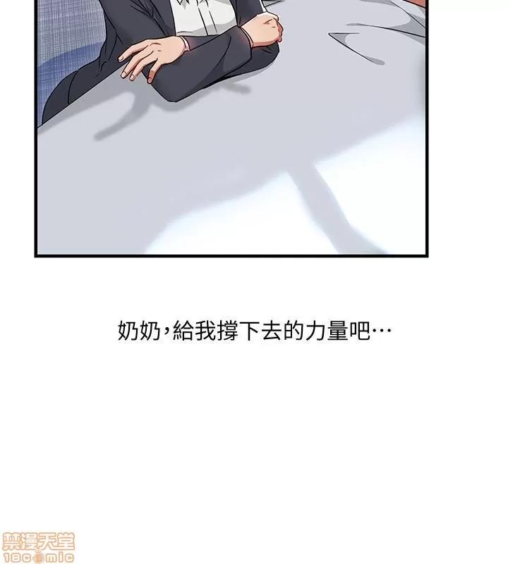 玩转女上司 玩转女上司 25-28 第38页