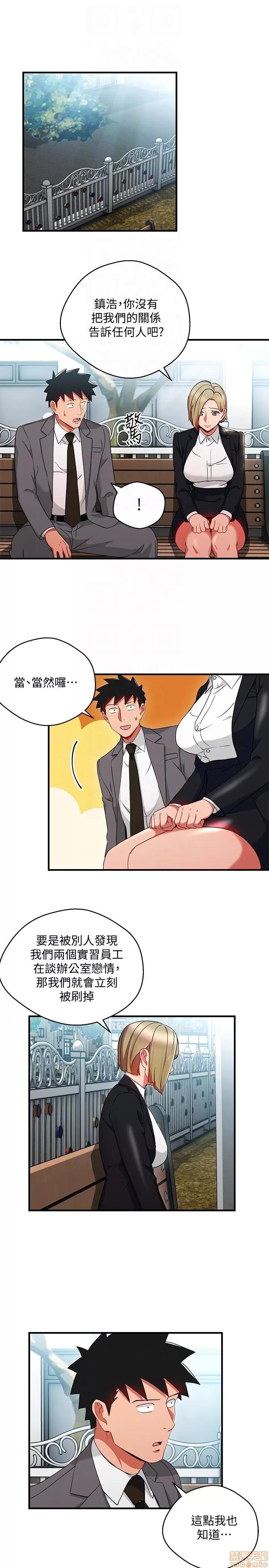 玩转女上司 玩转女上司 25-28 第39页