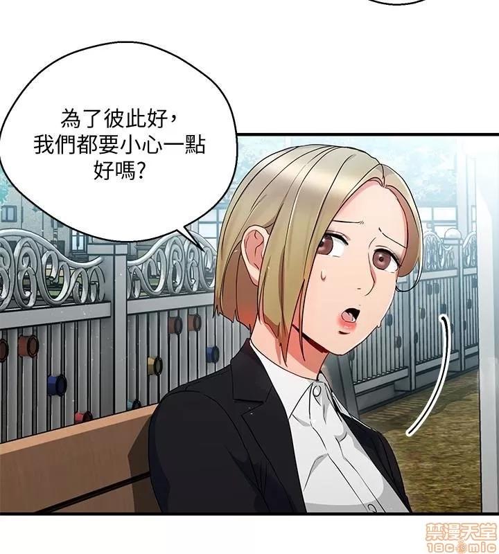 玩转女上司 玩转女上司 25-28 第40页