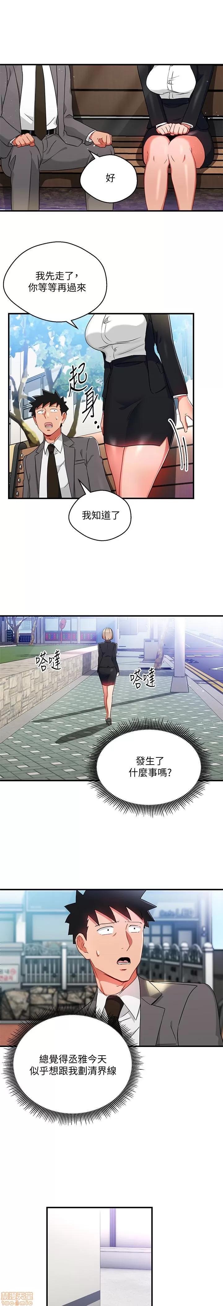 玩转女上司 玩转女上司 25-28 第41页