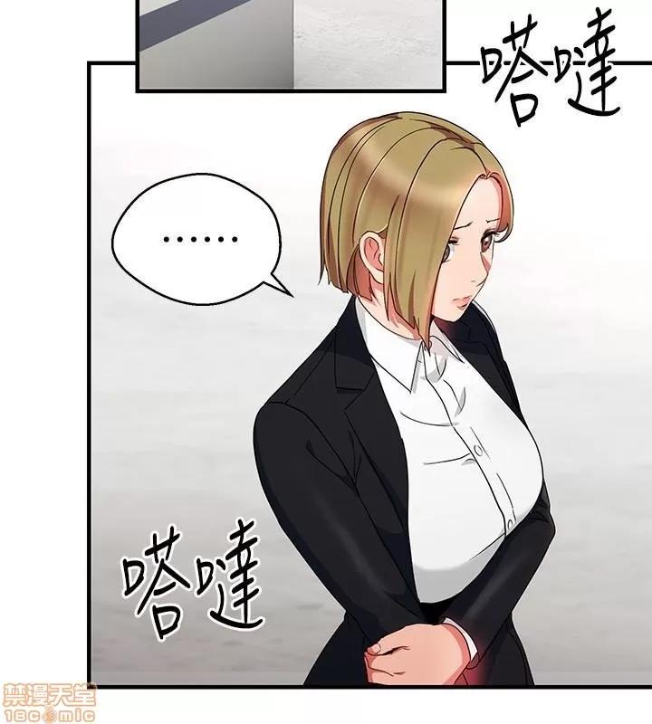 玩转女上司 玩转女上司 25-28 第42页