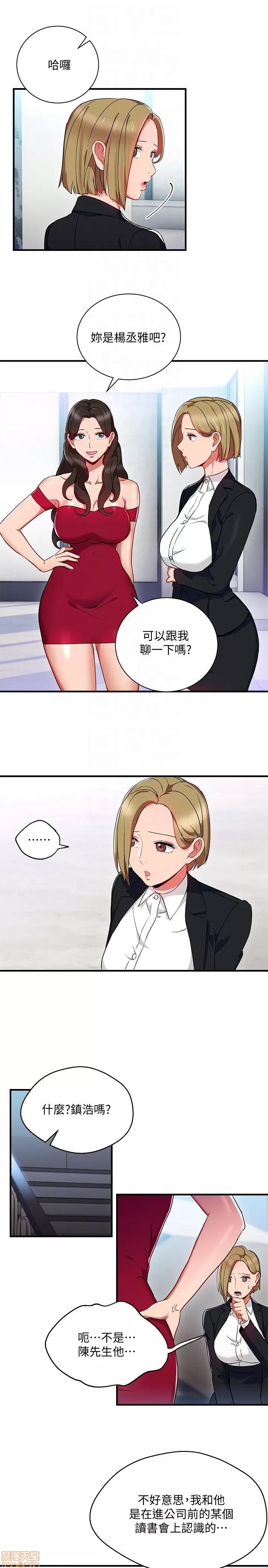 玩转女上司 玩转女上司 25-28 第43页