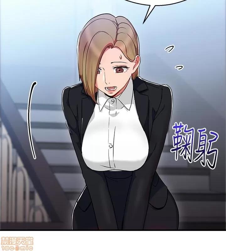 玩转女上司 玩转女上司 25-28 第44页