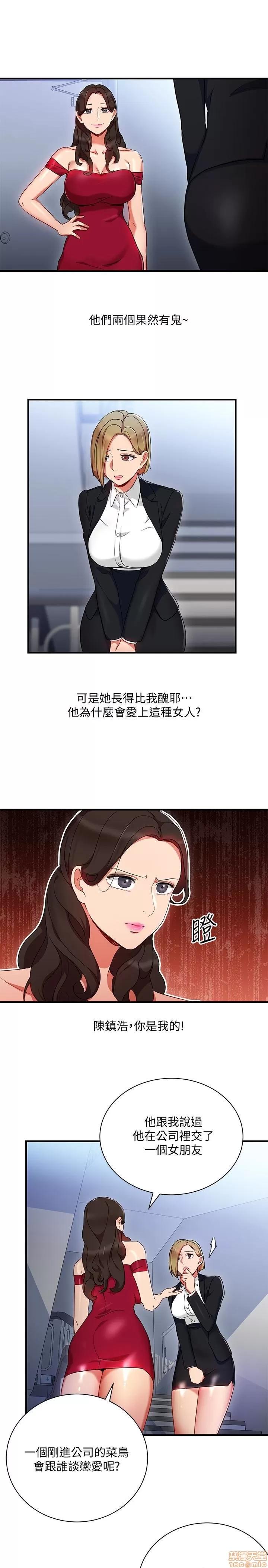 玩转女上司 玩转女上司 25-28 第45页