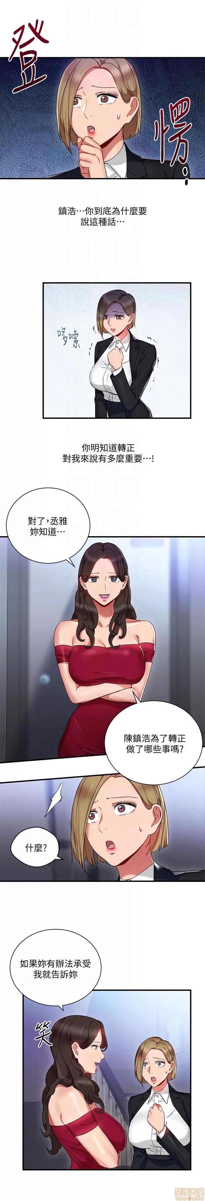 玩转女上司 玩转女上司 25-28 第47页
