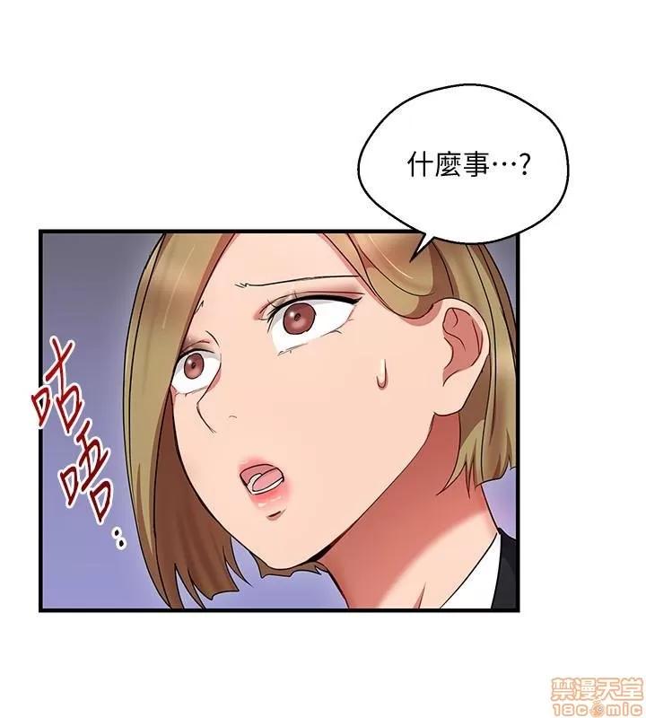 玩转女上司 玩转女上司 25-28 第48页