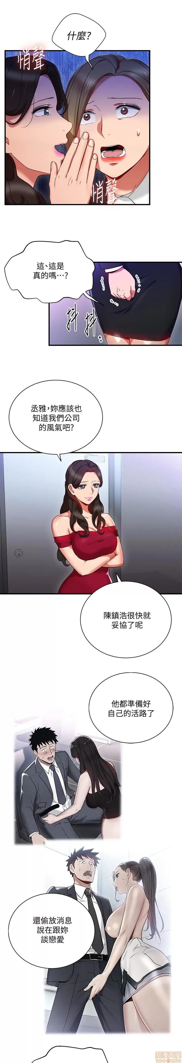 玩转女上司 玩转女上司 25-28 第49页