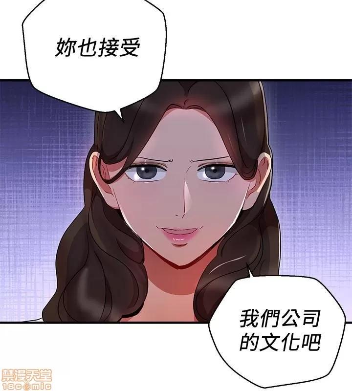玩转女上司 玩转女上司 25-28 第52页