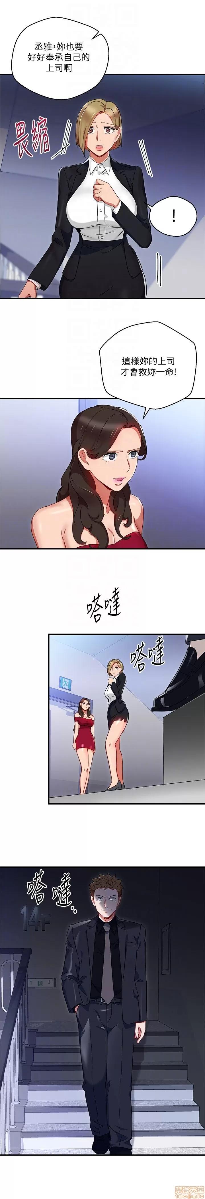玩转女上司 玩转女上司 25-28 第55页