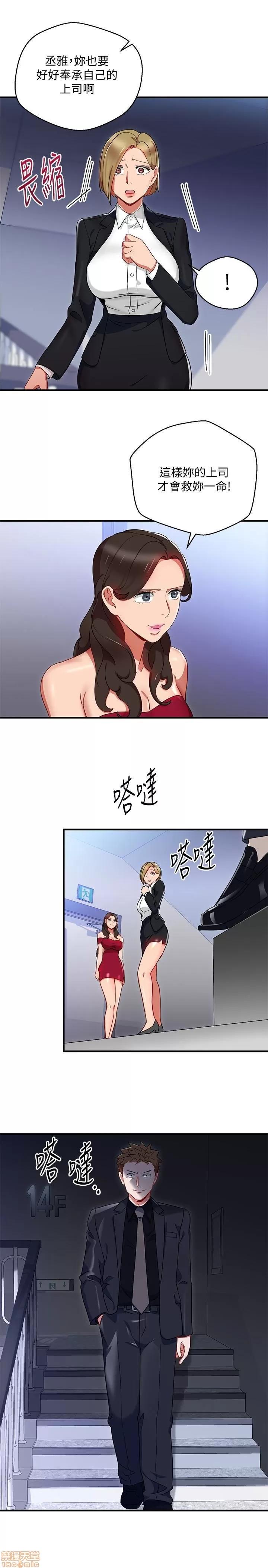 玩转女上司 玩转女上司 25-28 第57页