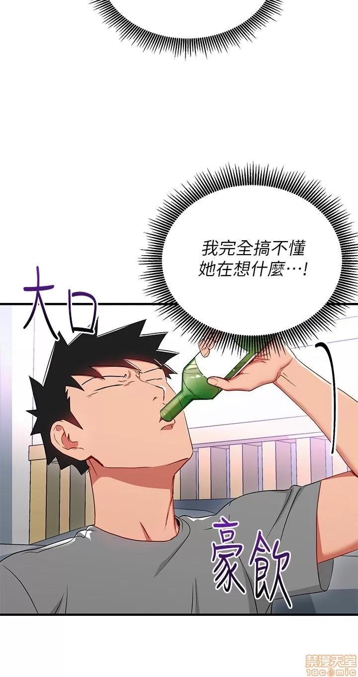 玩转女上司 玩转女上司 25-28 第60页