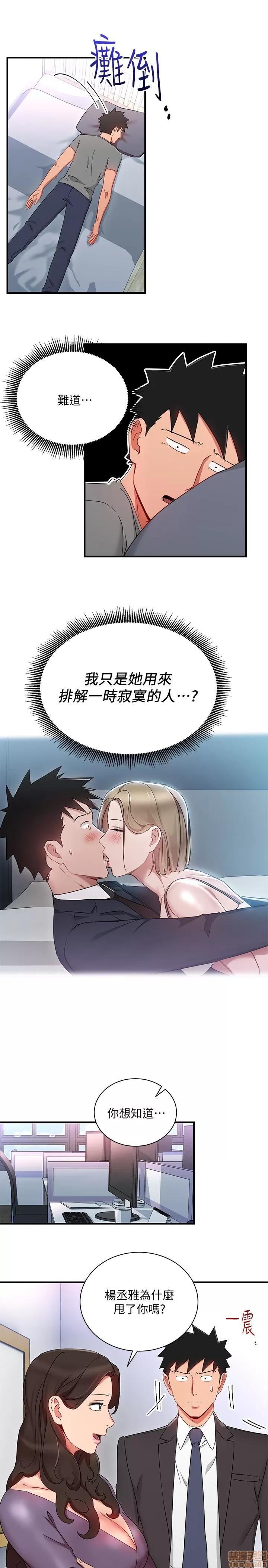 玩转女上司 玩转女上司 25-28 第61页